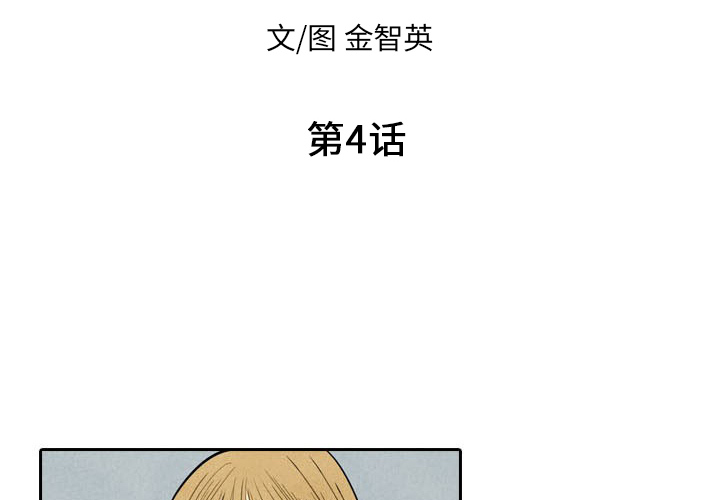 甜蜜营救第4话图