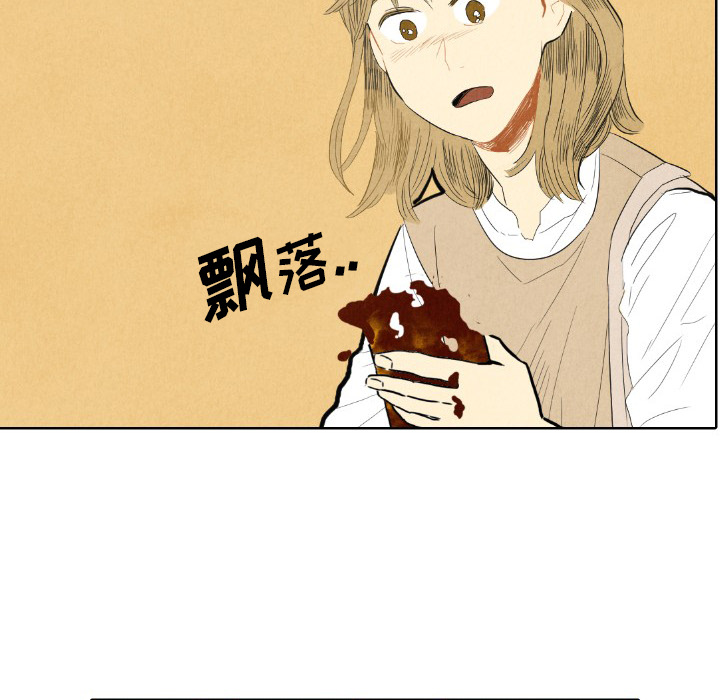 甜蜜营救 第7话 第13页