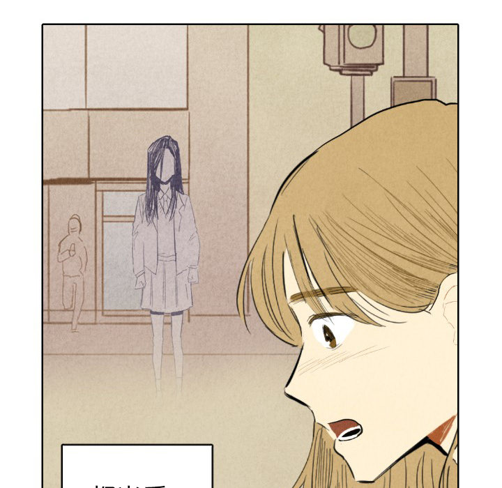 甜蜜营救 第7话 第15页