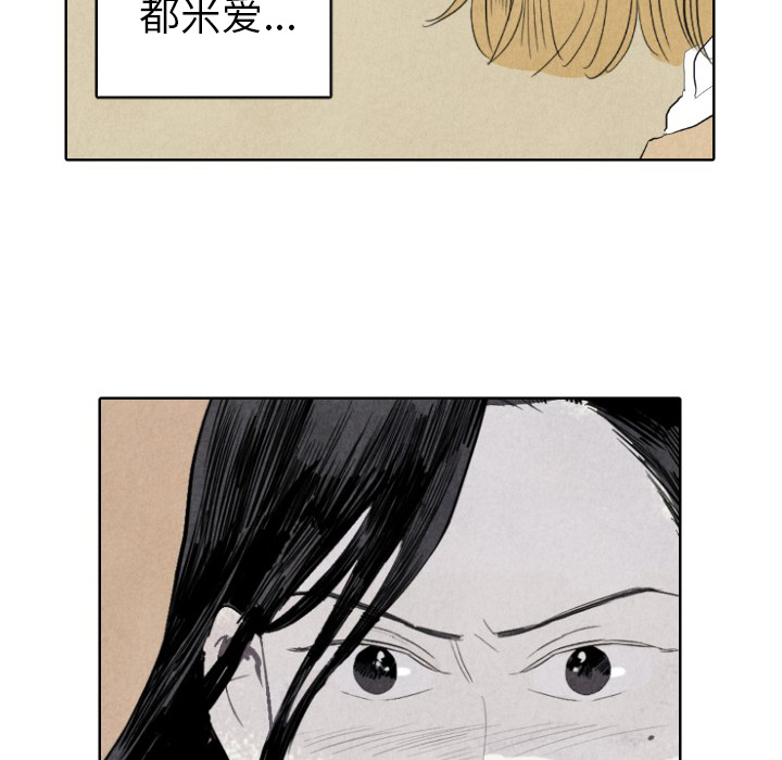 甜蜜营救 第7话 第16页