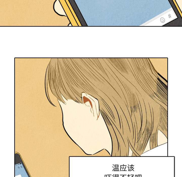 甜蜜营救 第7话 第21页