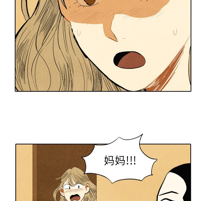 甜蜜营救 第7话 第30页