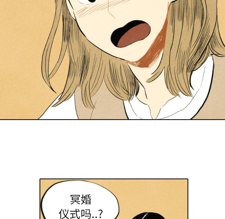 甜蜜营救 第7话 第32页