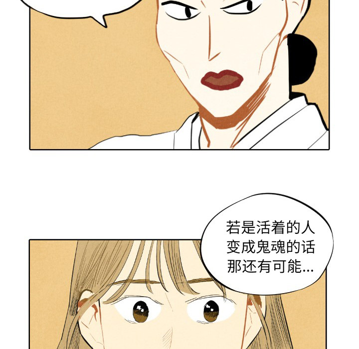 甜蜜营救 第7话 第37页