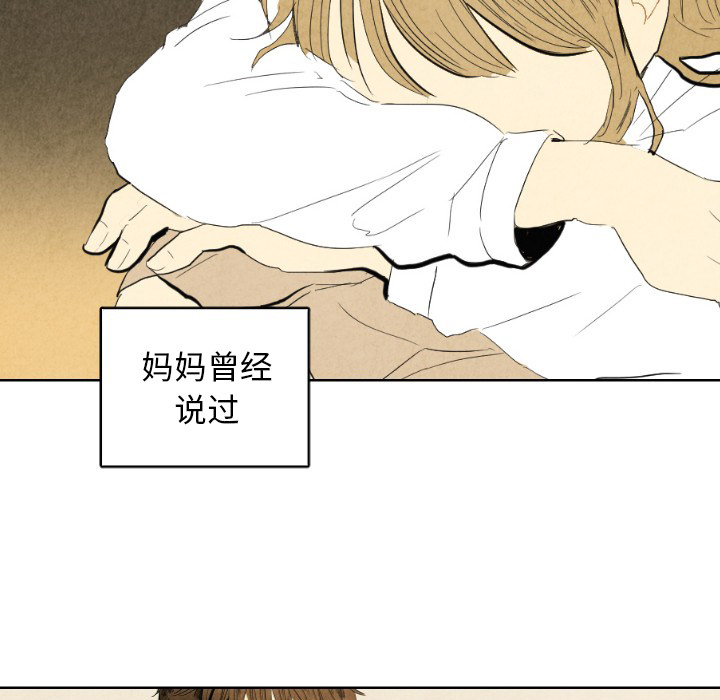 甜蜜营救 第7话 第40页