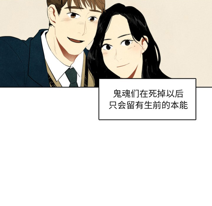 甜蜜营救 第7话 第41页