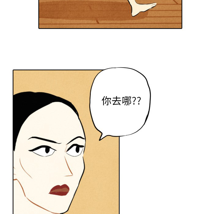 甜蜜营救 第7话 第50页