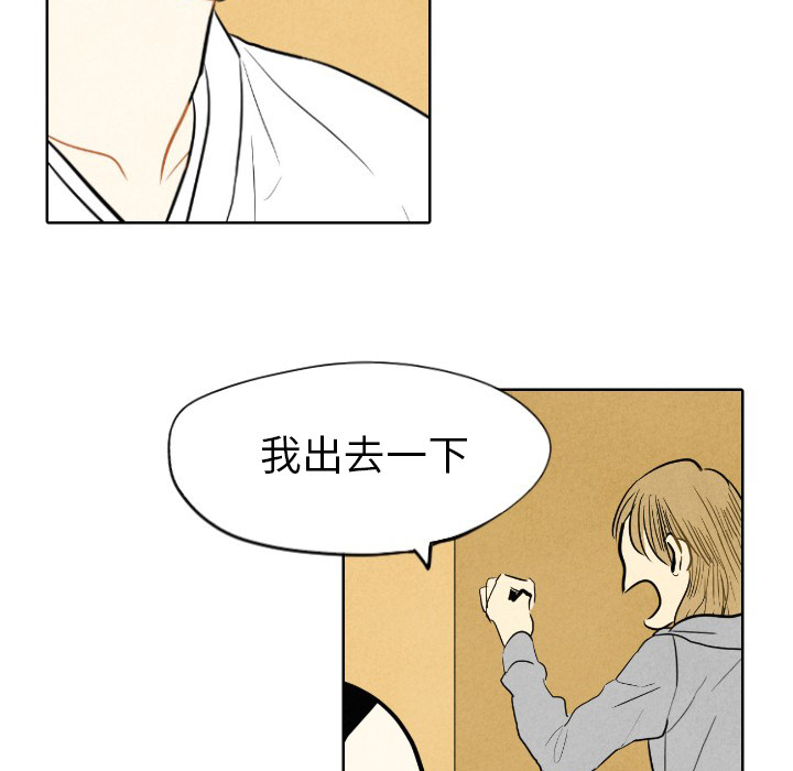 甜蜜营救 第7话 第51页