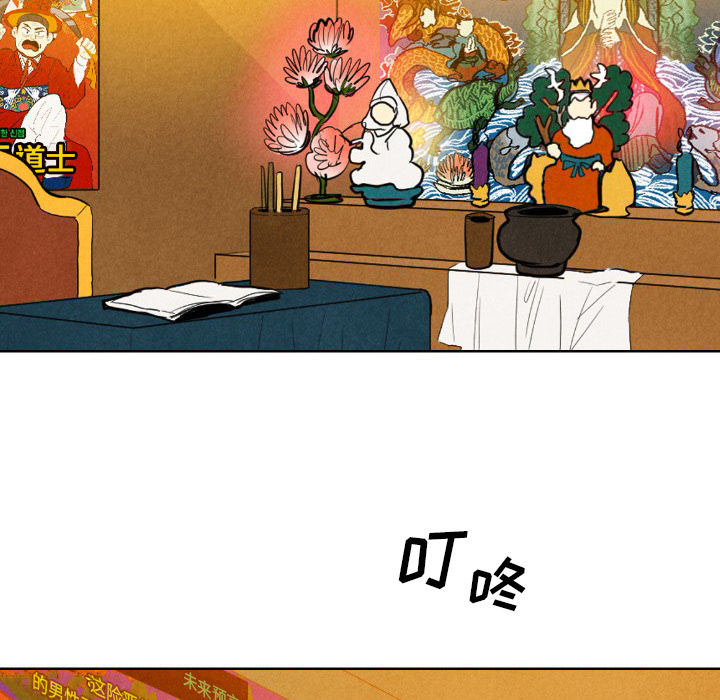 甜蜜营救 第7话 第60页