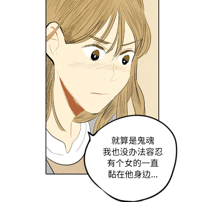 甜蜜营救 第7话 第84页