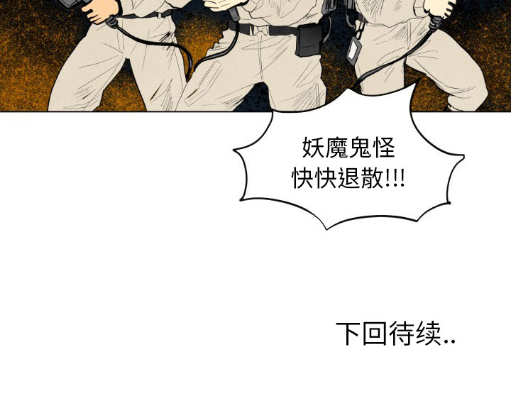 甜蜜营救第7话图