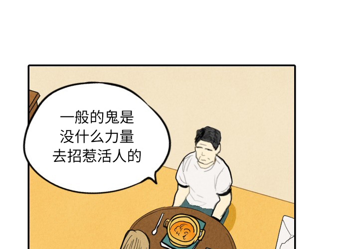 甜蜜营救第8话图