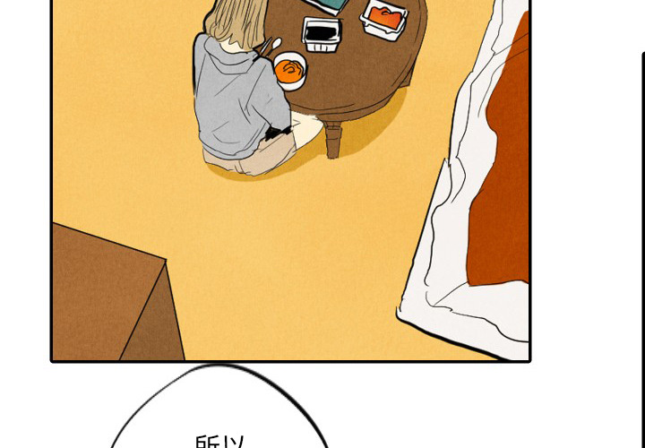 甜蜜营救第8话图