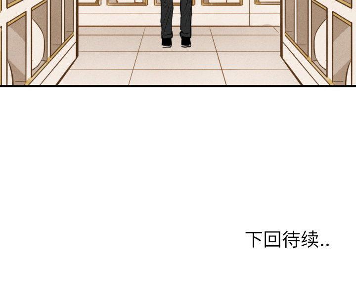 甜蜜营救第9话图