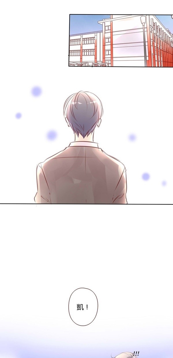 甜蜜的逃亡（第二季）第1话图