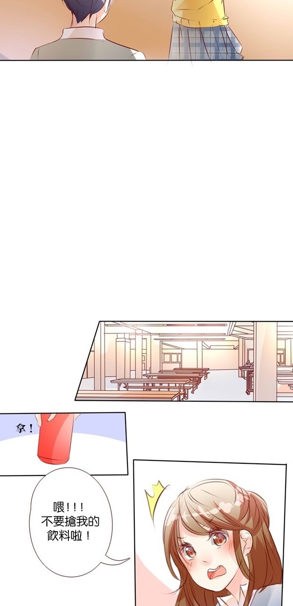 甜蜜的逃亡（第二季） 第1话 第5页