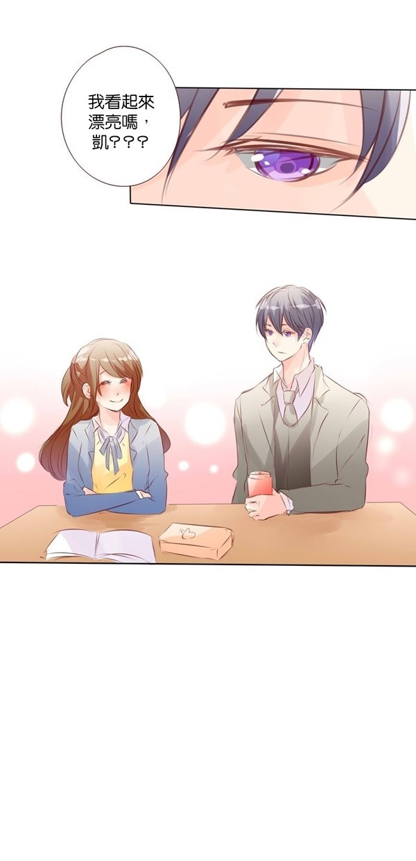 甜蜜的逃亡（第二季） 第1话 第7页