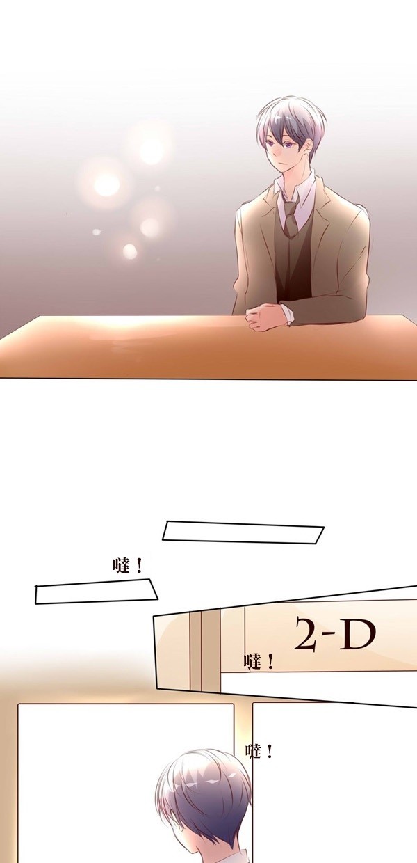 甜蜜的逃亡（第二季） 第1话 第8页