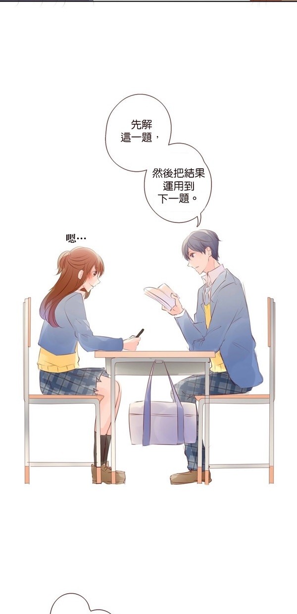 甜蜜的逃亡（第二季） 第1话 第10页