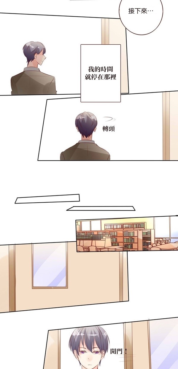 甜蜜的逃亡（第二季） 第1话 第12页