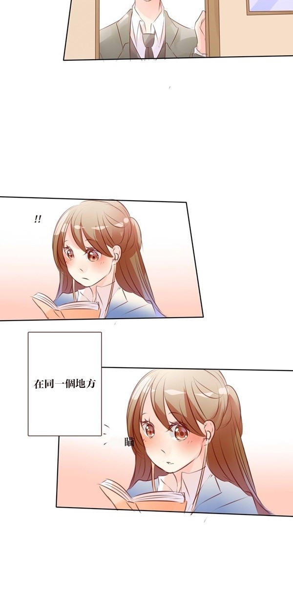 甜蜜的逃亡（第二季） 第1话 第13页