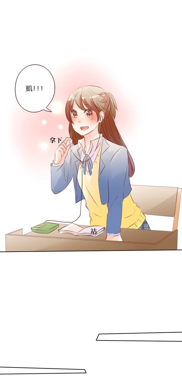 甜蜜的逃亡（第二季） 第1话 第14页