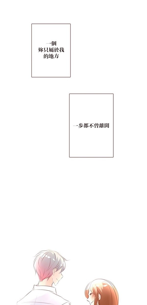 甜蜜的逃亡（第二季） 第1话 第15页