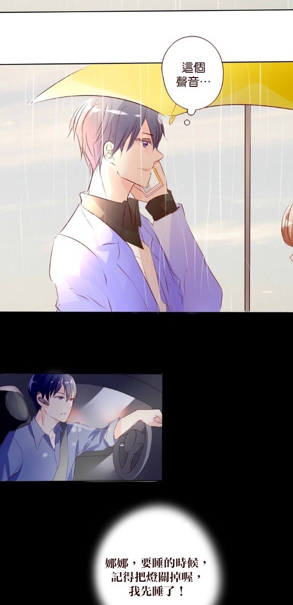 甜蜜的逃亡（第二季）第2话图