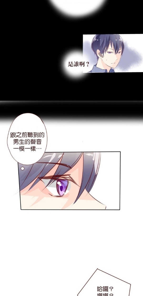 甜蜜的逃亡（第二季）第2话图