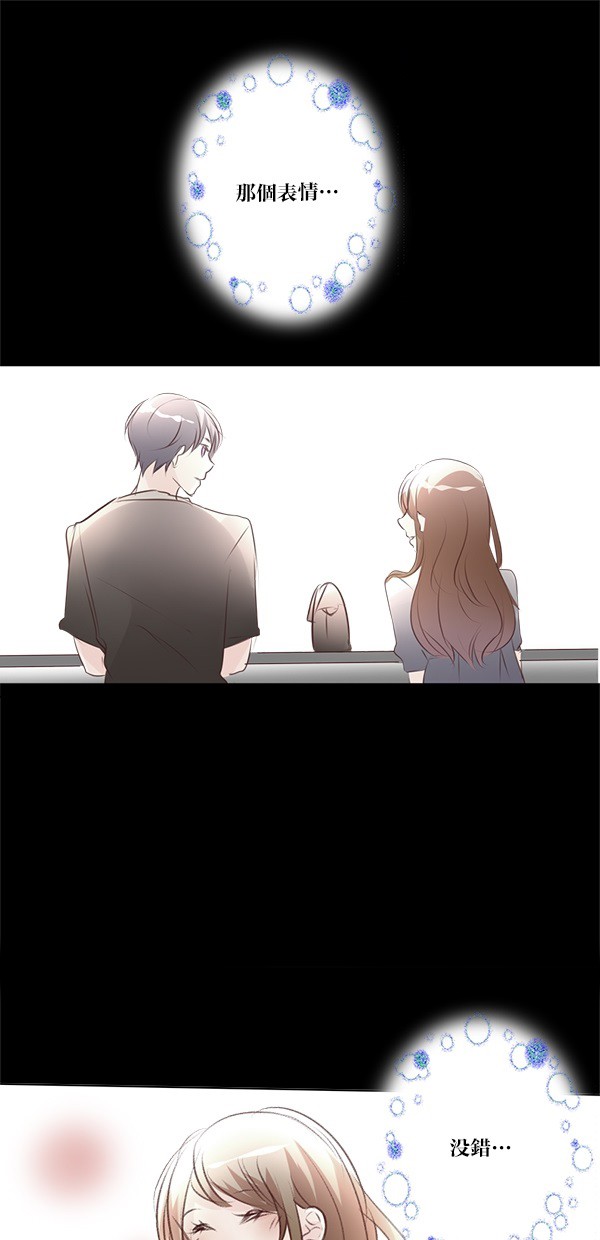 甜蜜的逃亡（第二季）第23话图