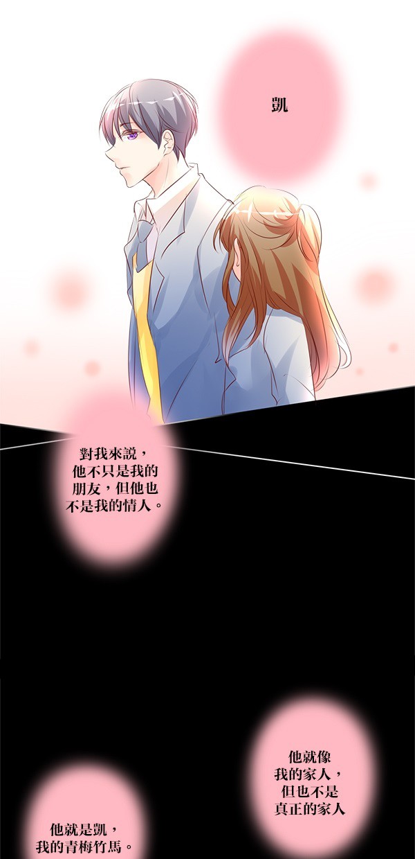 甜蜜的逃亡（第二季）第24话图