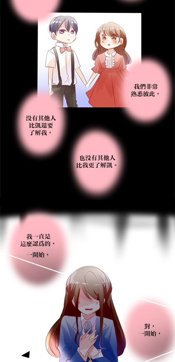 甜蜜的逃亡（第二季）第24话图