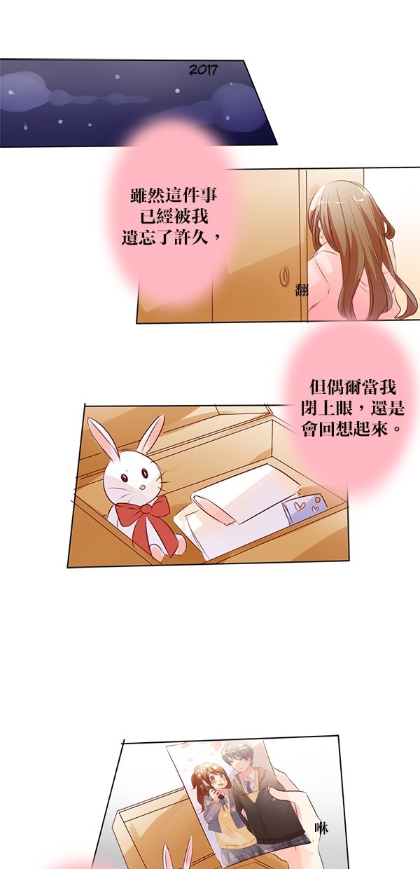 甜蜜的逃亡（第二季）第25话图