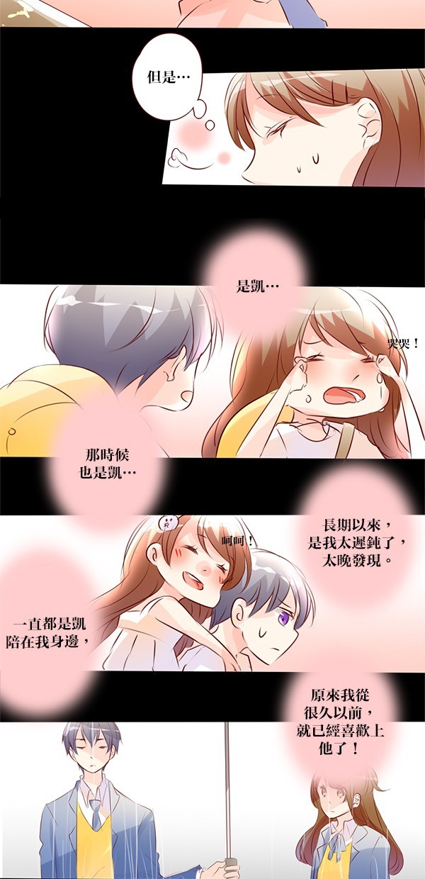 甜蜜的逃亡（第二季）第25话图