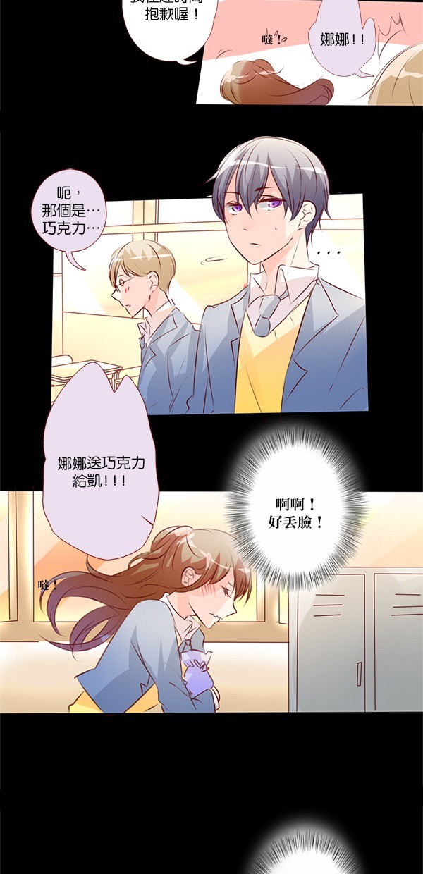 甜蜜的逃亡（第二季）第25话图