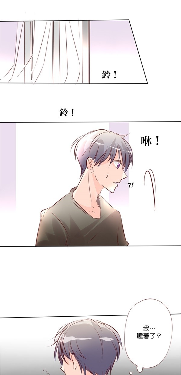 甜蜜的逃亡（第二季）第26话图