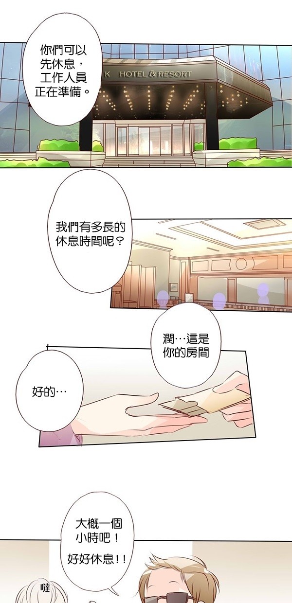 甜蜜的逃亡（第二季）第28话图