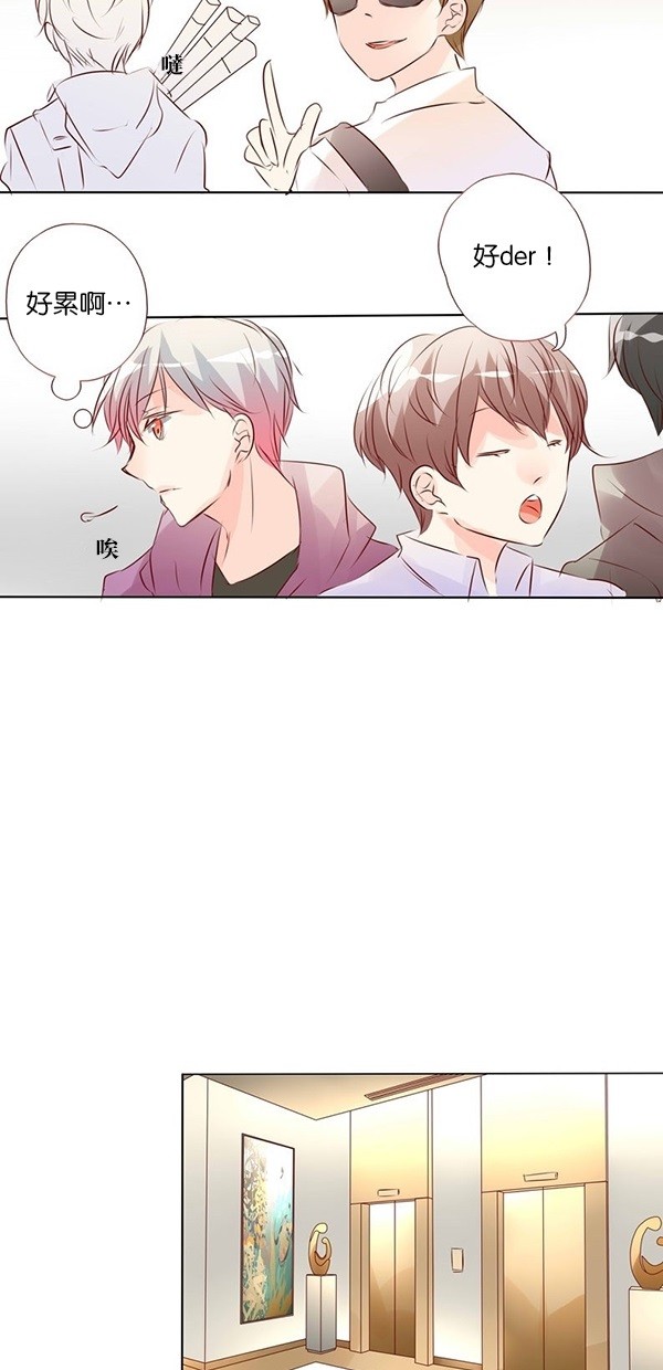 甜蜜的逃亡（第二季）第28话图