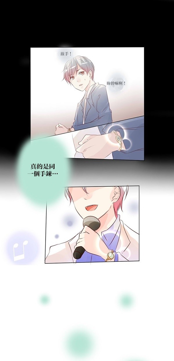 甜蜜的逃亡（第二季）第31话图