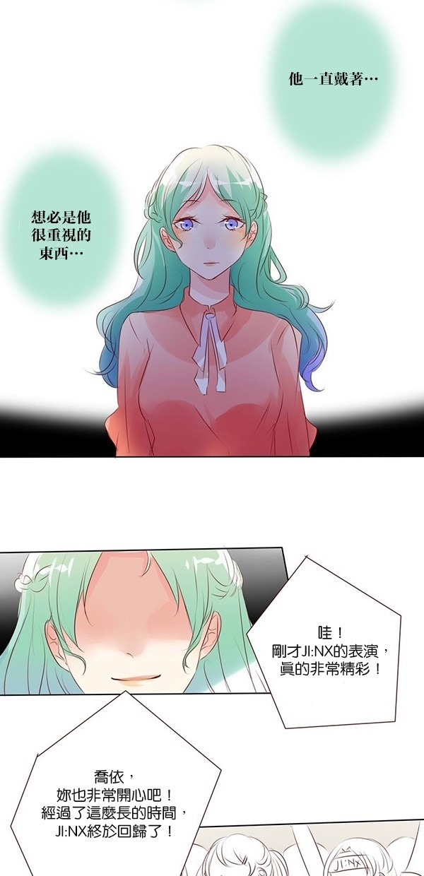 甜蜜的逃亡（第二季）第31话图