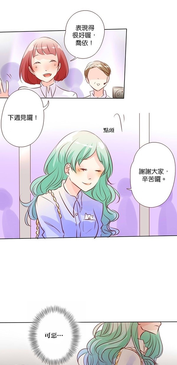 甜蜜的逃亡（第二季）第33话图