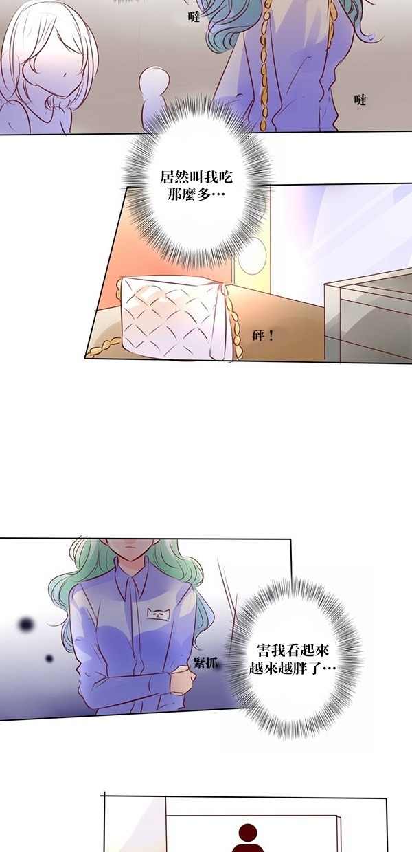 甜蜜的逃亡（第二季）第33话图