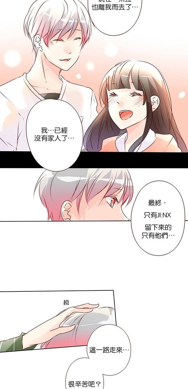 甜蜜的逃亡（第二季）第36话图