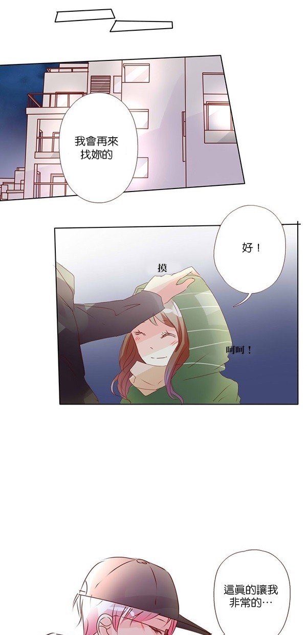 甜蜜的逃亡（第二季）第37话图