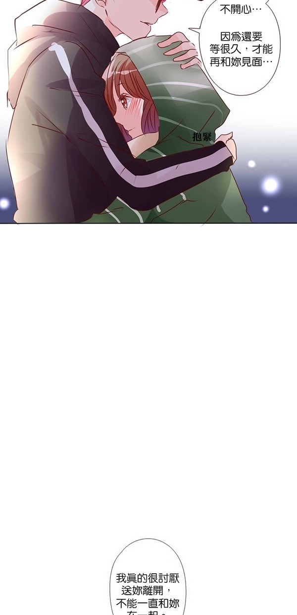 甜蜜的逃亡（第二季）第37话图
