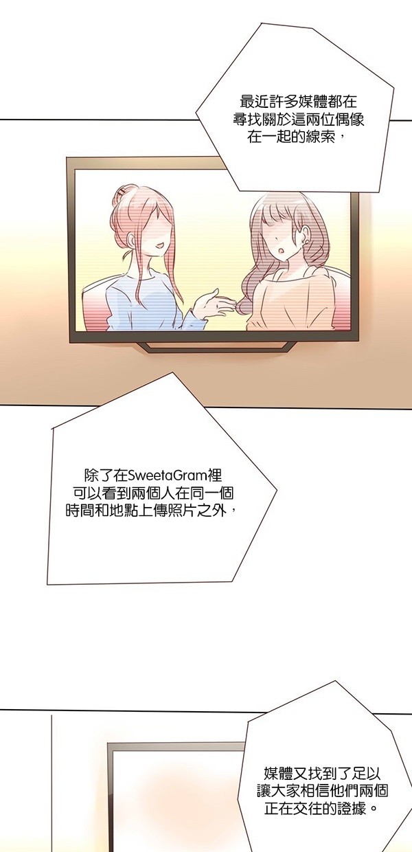 甜蜜的逃亡（第二季）第38话图