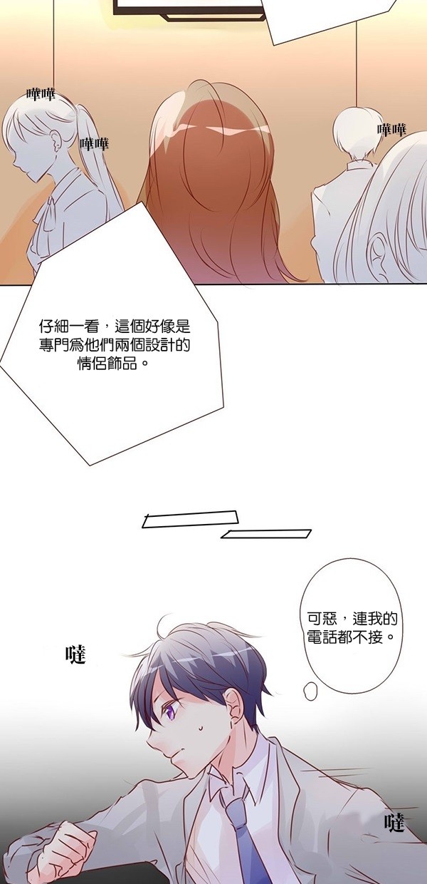 甜蜜的逃亡（第二季）第38话图