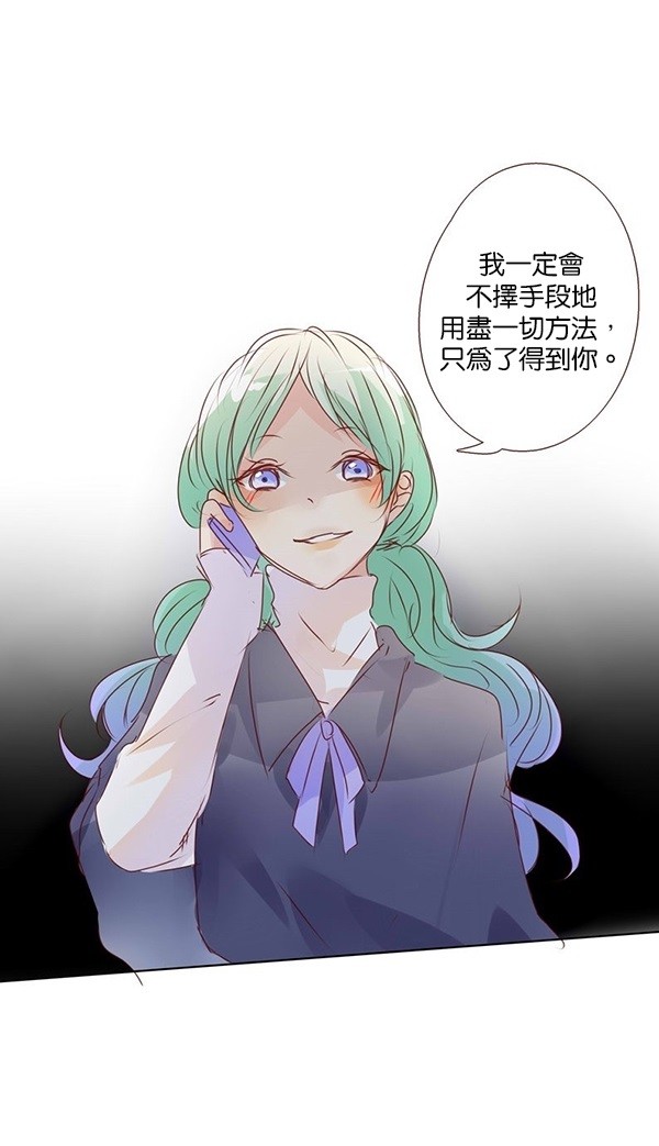 甜蜜的逃亡（第二季）第38话图