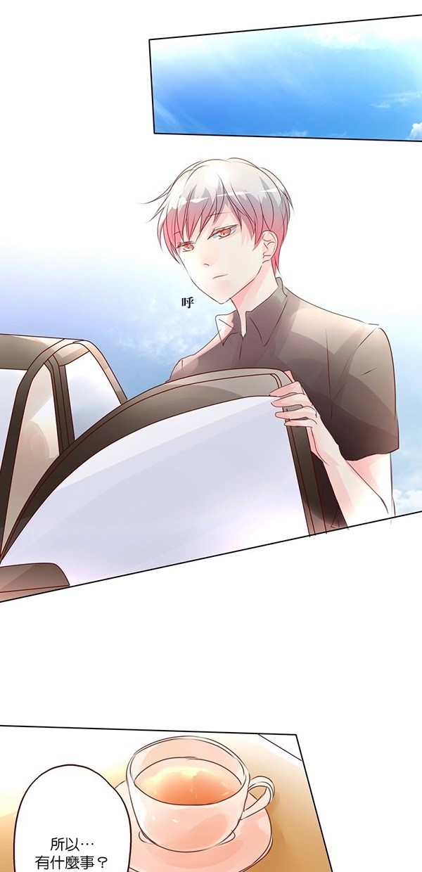 甜蜜的逃亡（第二季）第39话图