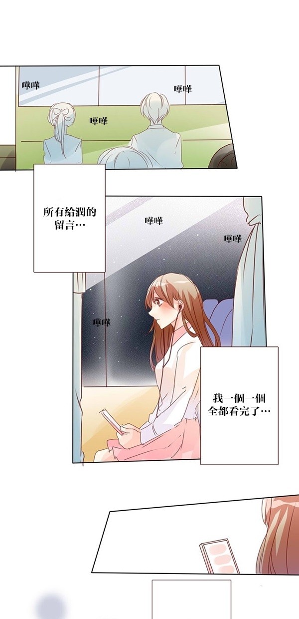 甜蜜的逃亡（第二季）第41话图